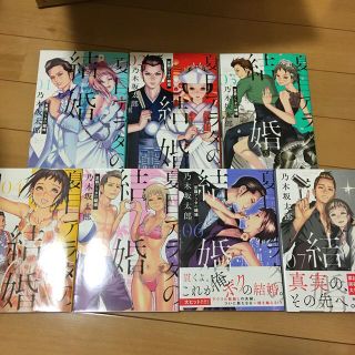 夏目アラタの結婚 1〜7巻　全巻(青年漫画)