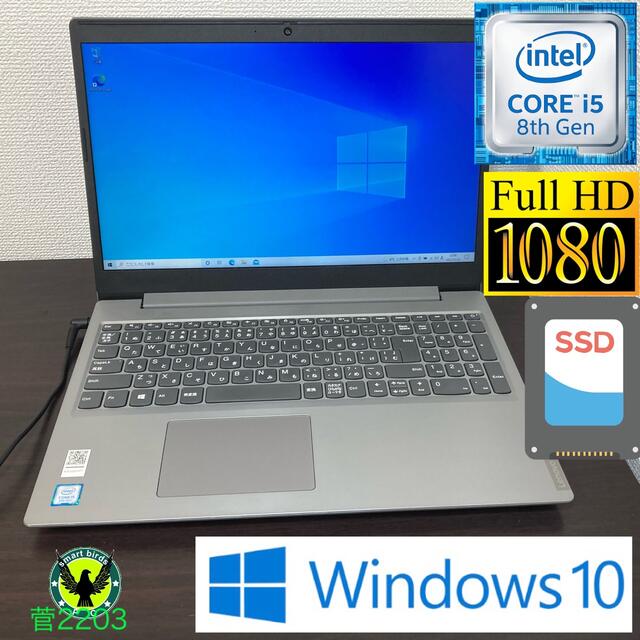 IdeaPad L340-15IWL第8世代i5-8265U Windows10ドライバーインストール済