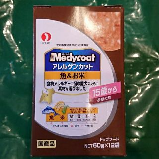 ペットライン(PETLINE)の【値下げしました❗】魚&お米 15歳から長寿犬用 60g×12袋×4箱(ペットフード)