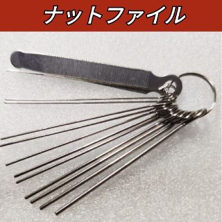 ナット溝調整用ツール（ナットファイル）　13本セット(アコースティックギター)