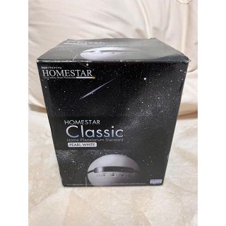 セガ(SEGA)のHOMESTAR classic standard 家庭用プラネタリウム(その他)