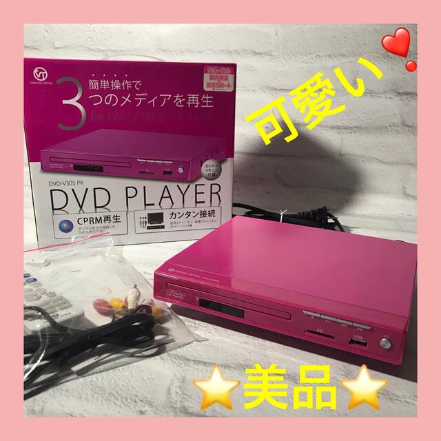 ヴァーテックス DVDプレーヤー DVD-V305PK スマホ/家電/カメラのテレビ/映像機器(DVDプレーヤー)の商品写真