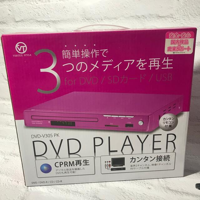 ヴァーテックス DVDプレーヤー DVD-V305PK スマホ/家電/カメラのテレビ/映像機器(DVDプレーヤー)の商品写真