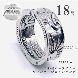 ヴィンテージ コイン リング 1945 ドル 18号 アンティークコイン(リング(指輪))