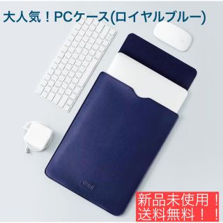 PCケース 13インチ  iPad MacBook 薄型 (ロイヤルブルー)(その他)