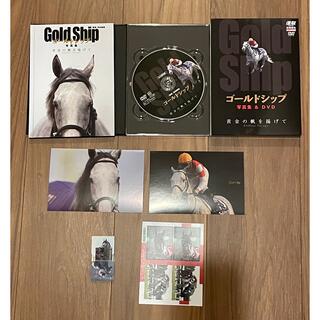 ゴールドシップ　写真集&DVD 初回限定ポストカード付き　+ 付箋(アート/エンタメ)