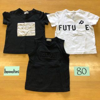 ブランシェス(Branshes)の『branshes 男の子 Ｔシャツ/タンクトップ計３枚セット』(Ｔシャツ)