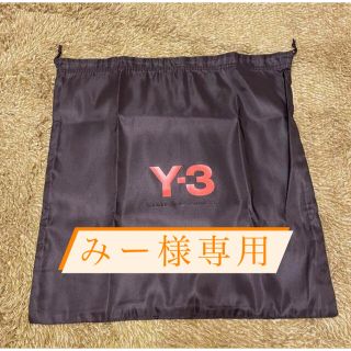 ワイスリー(Y-3)の【みー様専用】Y-3 巾着 2個セット(スニーカー)