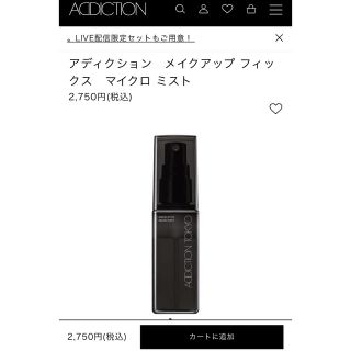 アディクション(ADDICTION)のアディクション　ADDICTION TOKYO  ミスト(その他)