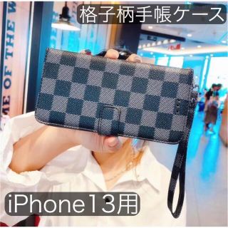 iPhone13 ケース 手帳型 格子柄 チェック ブラック(iPhoneケース)