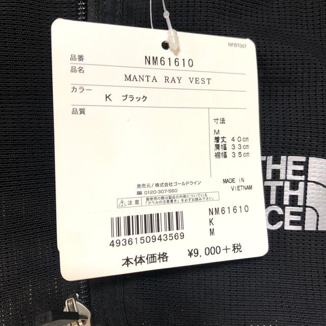 THE NORTH FACE(ザノースフェイス)の【新品 完売人気品】THE NORTH FACE MANTA RAY VEST スポーツ/アウトドアのランニング(その他)の商品写真