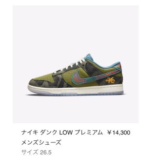 ナイキ(NIKE)のNIKE DUNK LOW "SIEMPRE FAMILIA"(スニーカー)