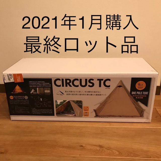 新品未使用未開封 サーカス TC - テント/タープ