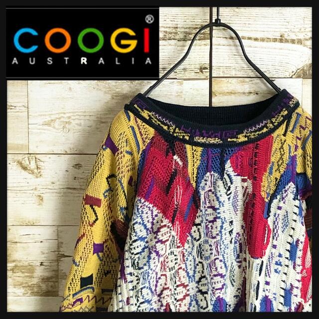 即完売 coogi クージー 立体 編込み 3Dニット 希少カラー マルチカラー