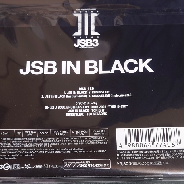 三代目 J Soul Brothers(サンダイメジェイソウルブラザーズ)の三代目JSB 「JSBINBLACK」CD/Blu-ray　FC版 エンタメ/ホビーのCD(ポップス/ロック(邦楽))の商品写真