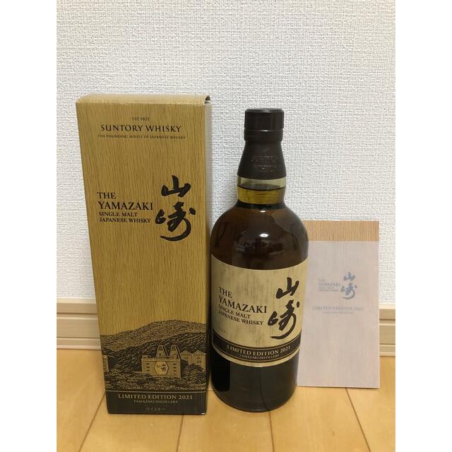 SUNTORY 山崎 リミテッドエディション 2021 新品未開栓 - ウイスキー