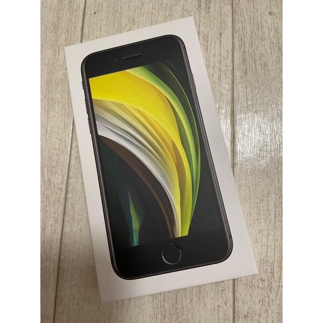 アップル iPhoneSE 第2世代 64GB ブラック ソフトバンク