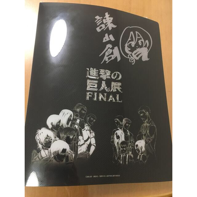 進撃の巨人展FINAL スペシャルクリアファイルセット28枚 +29巻セット
