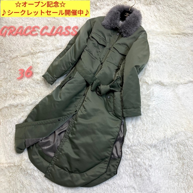 【美品】グレースクラス  ステッチレスダウンコートジャケット/アウター