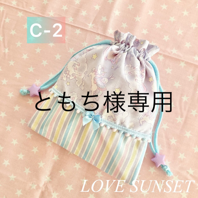 ゆめかわ 巾着袋 給食袋 ☆裏地付き☆の通販 by ♦︎AYUelry♦︎|ラクマ
