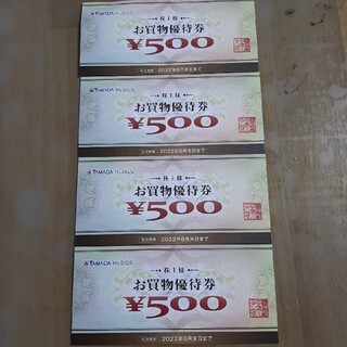ヤマダ電機　株主優待券　¥2000(ショッピング)