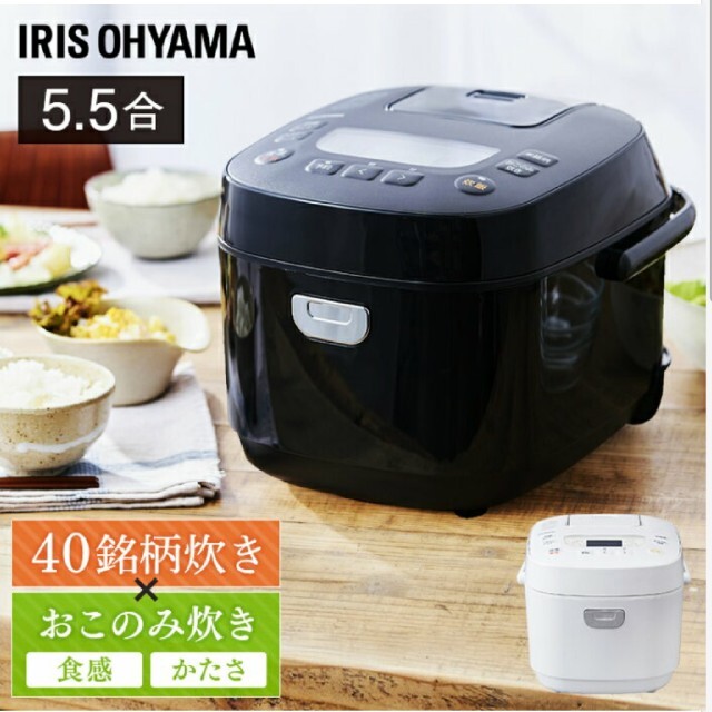 【新品、未開封】アイリスオーヤマ 銘柄炊飯器 5.5合炊飯器 ブラック 1