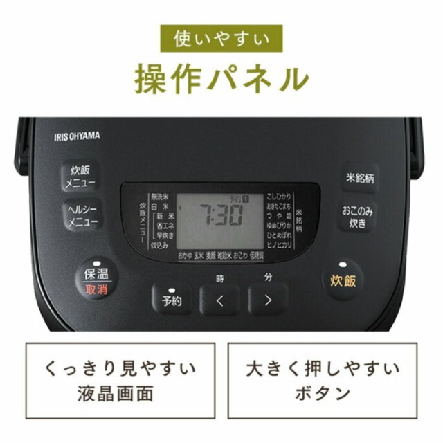 【新品、未開封】アイリスオーヤマ 銘柄炊飯器 5.5合炊飯器 ブラック 2