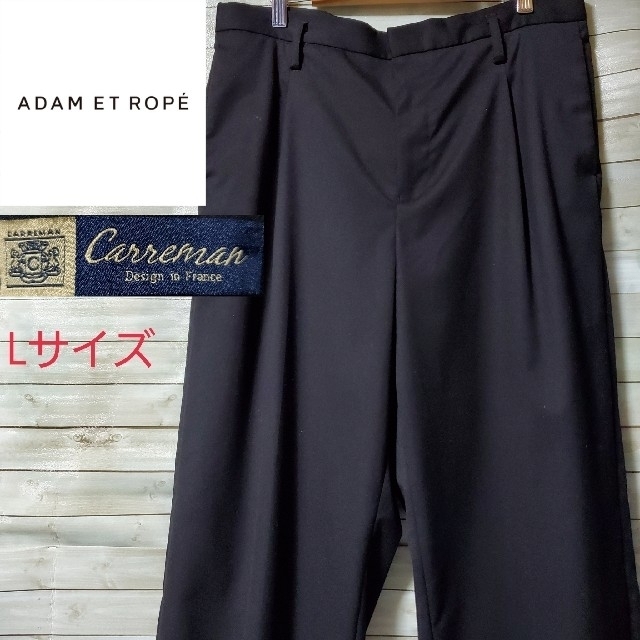 Adam et Rope'(アダムエロぺ)のADAM ET ROPE アダムエロペ Carreman ワイドスラックス L メンズのパンツ(スラックス)の商品写真