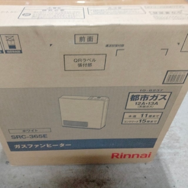 リンナイ Rinnai ガスファンヒーター SRC-365E 都市ガス ホース付