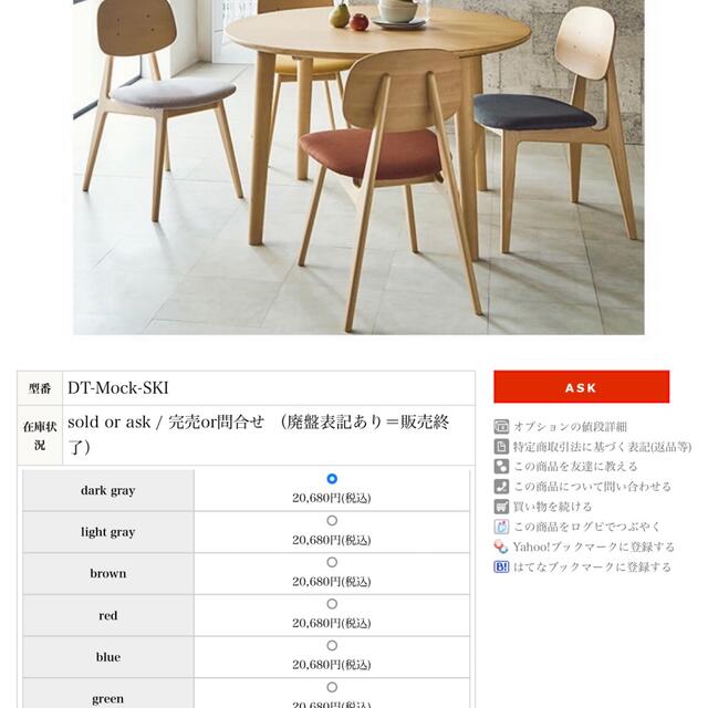 unico(ウニコ)のダイニングチェア  2脚セット 木製 完成品 モックチェア Mock chair インテリア/住まい/日用品の椅子/チェア(ダイニングチェア)の商品写真