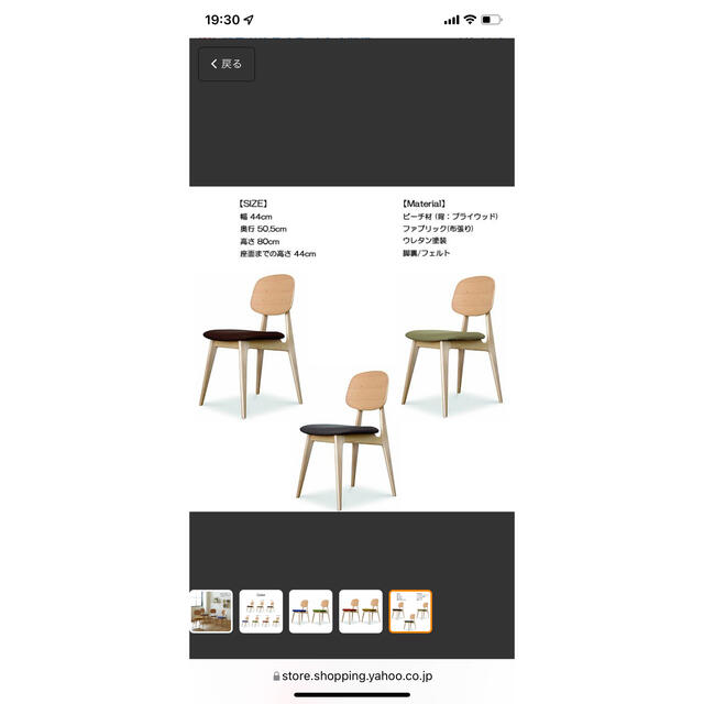 unico(ウニコ)のダイニングチェア  2脚セット 木製 完成品 モックチェア Mock chair インテリア/住まい/日用品の椅子/チェア(ダイニングチェア)の商品写真