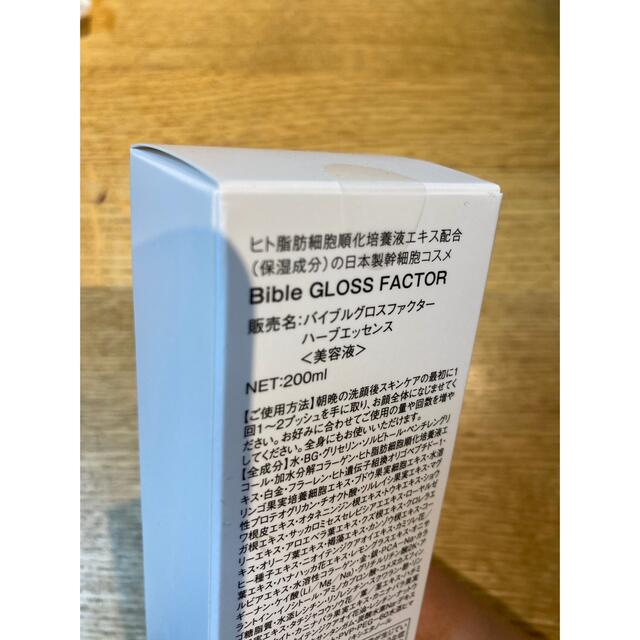 Bible GLOSS FACTOR バイブルグロスファクター 200ml 新品 5