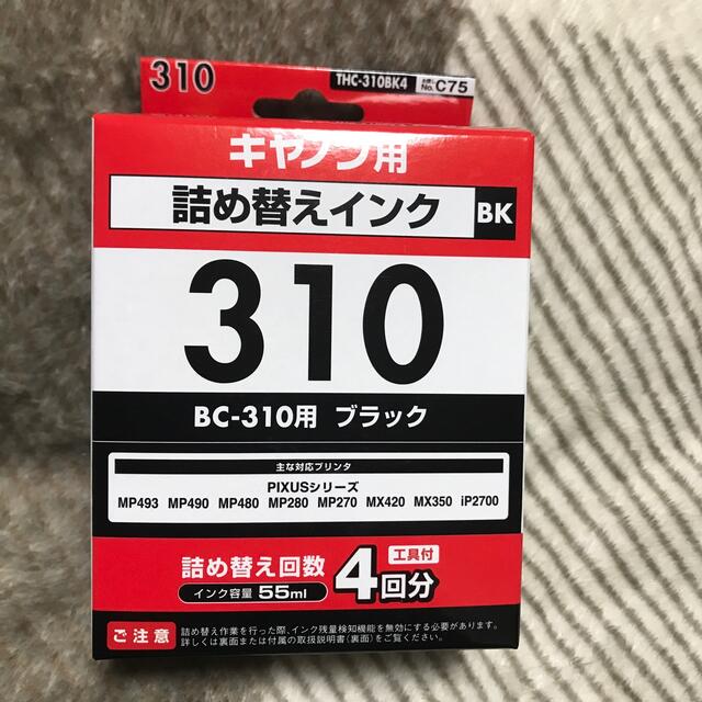 エレコム BC-310用 詰め替えインク CANON ブラック(顔料) 専用工具 インテリア/住まい/日用品のオフィス用品(その他)の商品写真