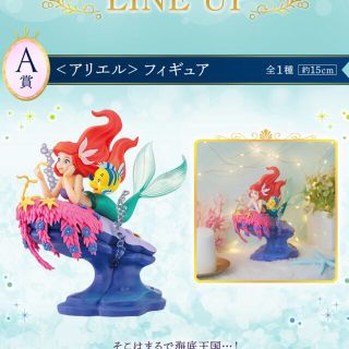 ディズニー(Disney)のディズニープリンセス一番くじ💕おまけつき(フィギュア)