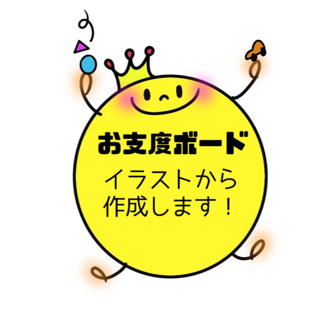 支度ボード お支度 習い事 子ども お支度ボード ハンドメイド-