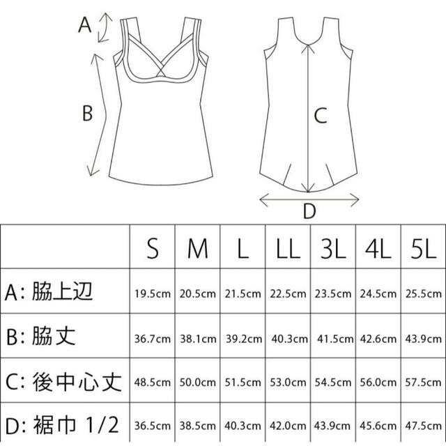 BRADELIS New York(ブラデリスニューヨーク)のゆきねえモアソフト　快適シェイプ　ノンワイヤーブラキャミ　ブラック　M レディースのトップス(キャミソール)の商品写真