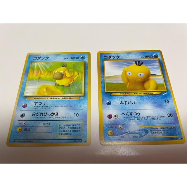 ポケモンカード　コダック　2枚セット　旧裏面