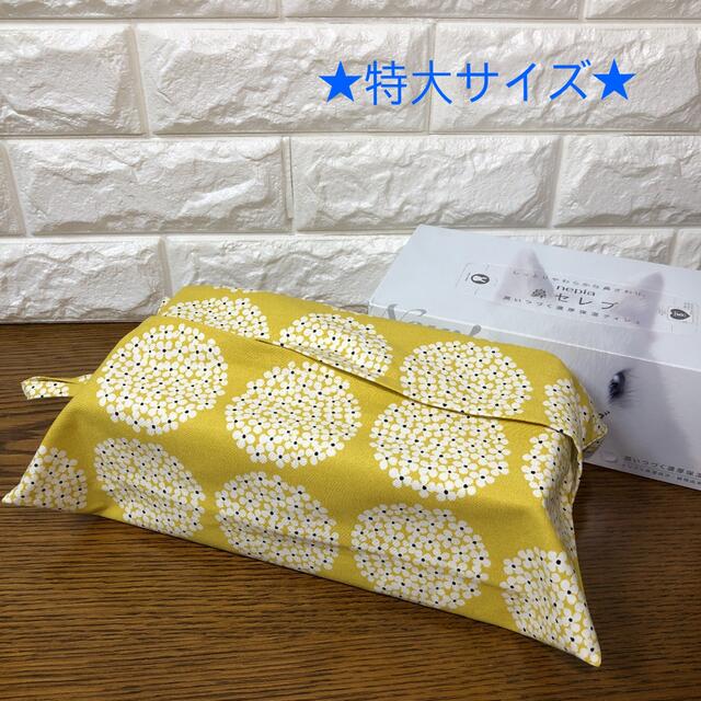 ハンドメイド**花柄刺繍とブルー花柄のBOXティッシュケース**daisy