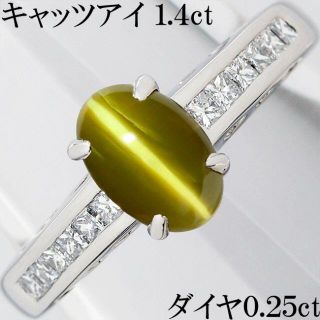 キャッツアイ ダイヤ Pt リング 指輪 クリソベリル アップルグリーン 12号(リング(指輪))