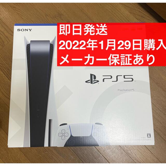 本日発送！PlayStation5本体 ディスクドライブ搭載 PS5本体 新品