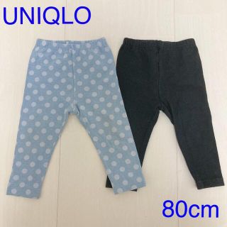 ユニクロ(UNIQLO)の★ユニクロ　レギンス　80cm 2枚セット★(パンツ)