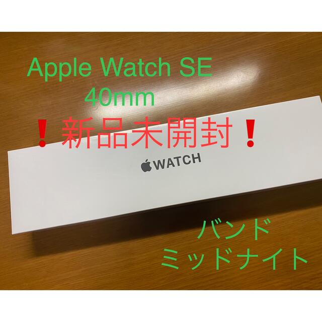 APPLE Apple Watch SE GPSモデル mm スペースグレイ 公式ウェブ