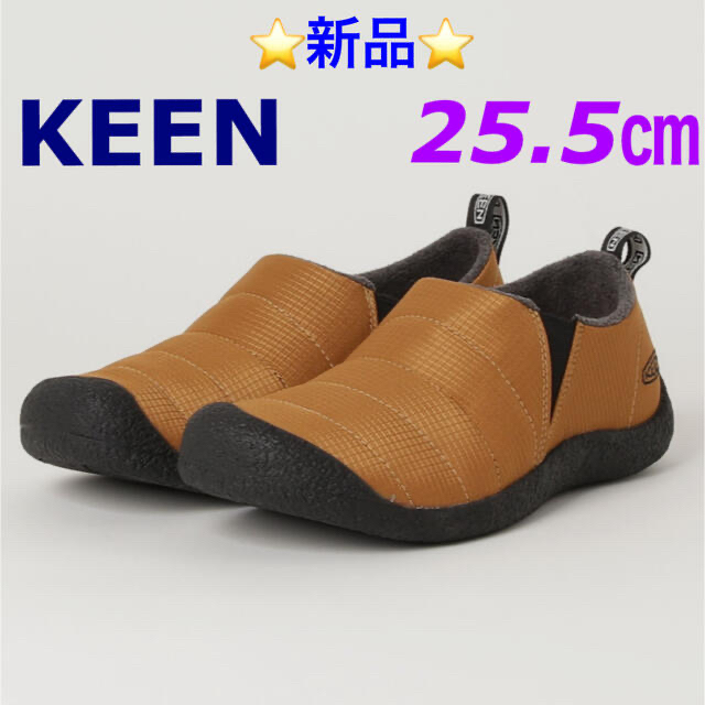 ⭐️新品⭐️ KEEN HOWSER II  ブラウン 25.5cm