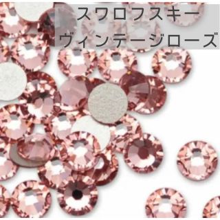 スワロフスキー(SWAROVSKI)のスワロフスキー❤︎ヴィンテージローズ　ss7、ss20 #2028 #2058(各種パーツ)