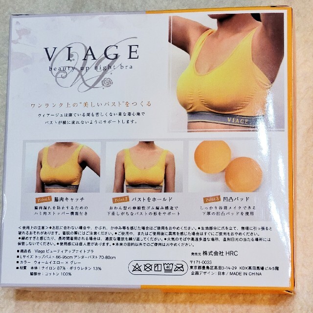 定期♡限定色♡【viage】ナイトブラ  Lサイズ ウォームイエローxグレー レディースの下着/アンダーウェア(ブラ)の商品写真