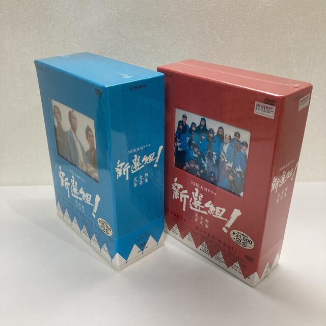未開封　NHK大河ドラマ 新選組!完全版 第壱集・第弐集 DVD-BOX