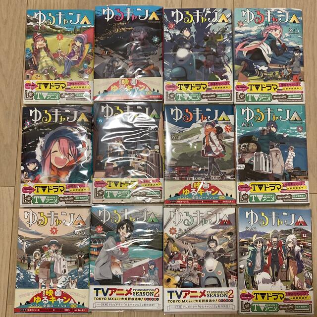 ゆるキャン△ 1-12巻セット 全巻セット
