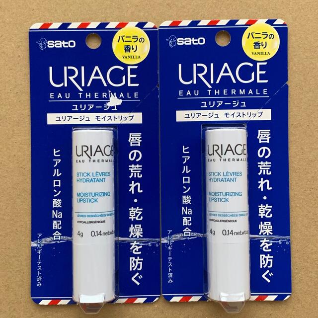 URIAGE(ユリアージュ)のURIAGU ユリアージュ　リップ　バニラ　2本 コスメ/美容のスキンケア/基礎化粧品(リップケア/リップクリーム)の商品写真