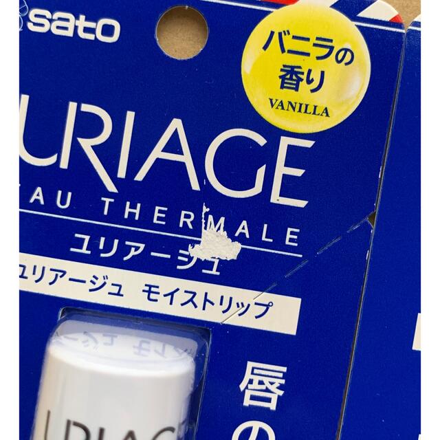 URIAGE(ユリアージュ)のURIAGU ユリアージュ　リップ　バニラ　2本 コスメ/美容のスキンケア/基礎化粧品(リップケア/リップクリーム)の商品写真