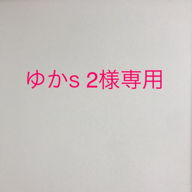 ゆかs2様専用 uniaodaserrageral.mg.gov.br